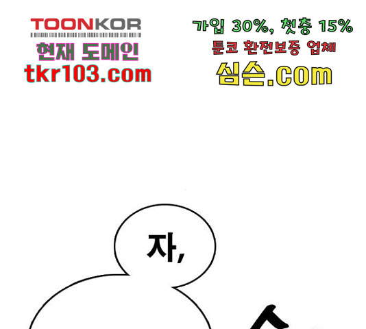 프리드로우 437화 - 웹툰 이미지 144