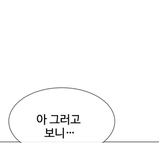 최면학교 43화 - 웹툰 이미지 107