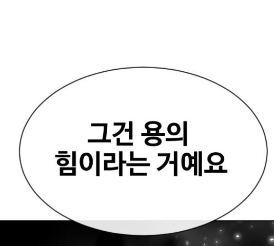 최면학교 43화 - 웹툰 이미지 123