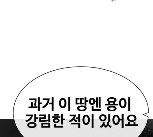 최면학교 43화 - 웹툰 이미지 131