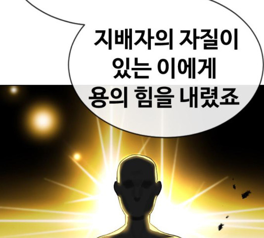 최면학교 43화 - 웹툰 이미지 135