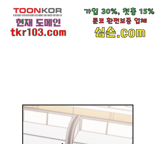 키스 식스 센스 55화 - 웹툰 이미지 117