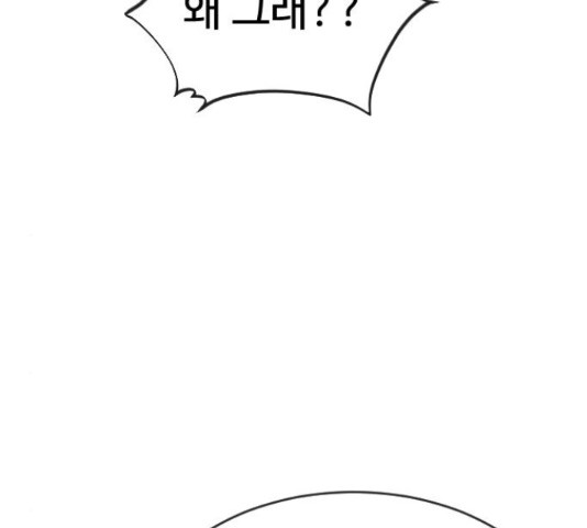 최면학교 43화 - 웹툰 이미지 220