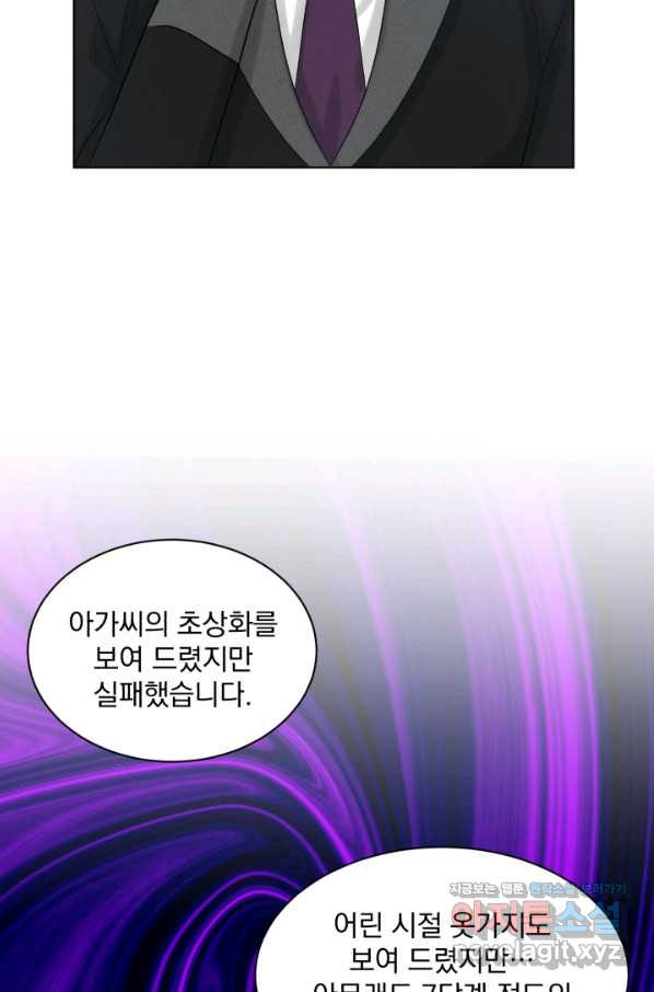 흑역사를 없애는 법 60화 - 웹툰 이미지 20