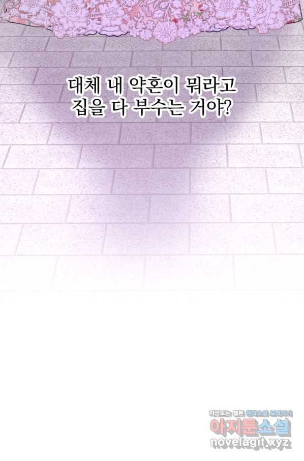 흑역사를 없애는 법 60화 - 웹툰 이미지 22