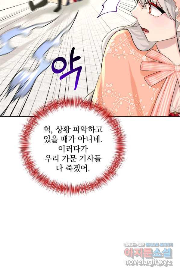 흑역사를 없애는 법 60화 - 웹툰 이미지 26