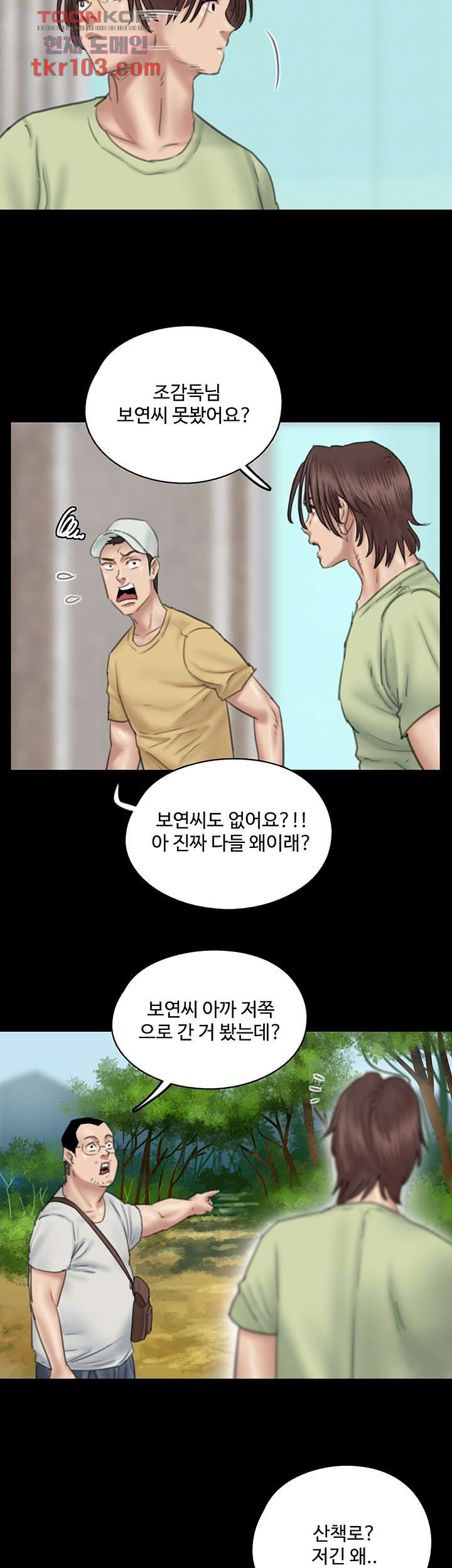 애로맨스 30화 - 웹툰 이미지 7