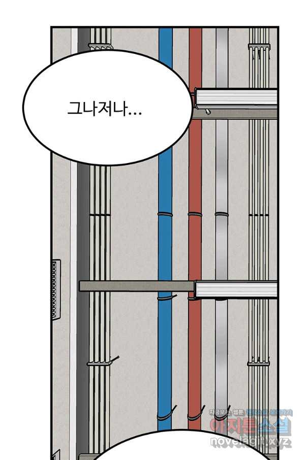 킬러 5 90화 - 웹툰 이미지 17