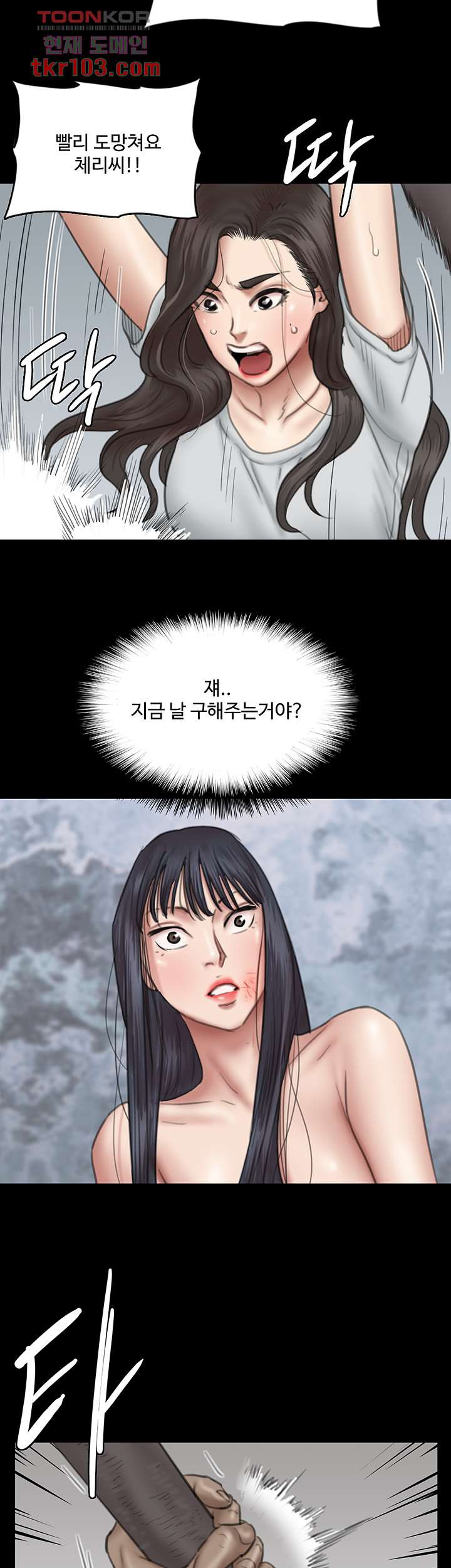 애로맨스 30화 - 웹툰 이미지 19