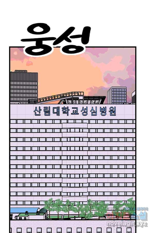 킬러 5 90화 - 웹툰 이미지 21