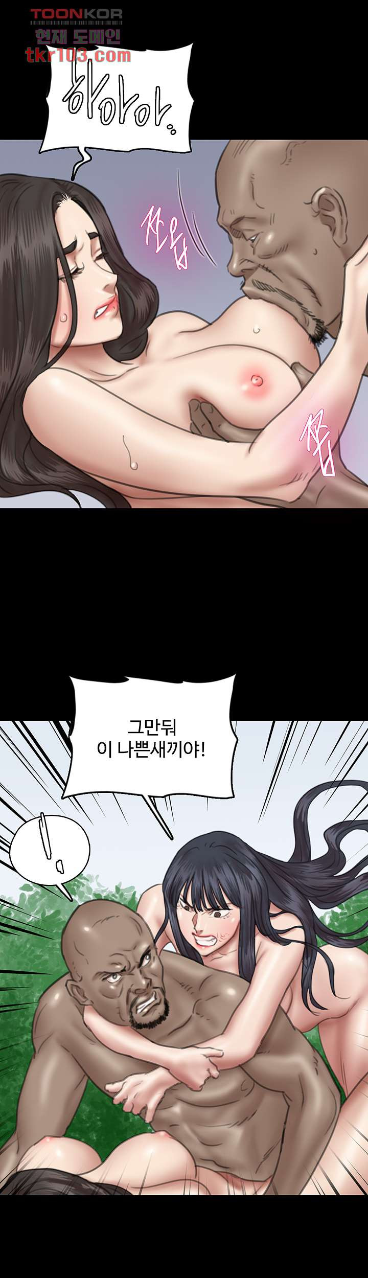 애로맨스 30화 - 웹툰 이미지 30