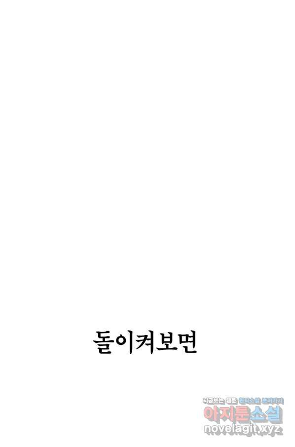 킬러 5 90화 - 웹툰 이미지 43