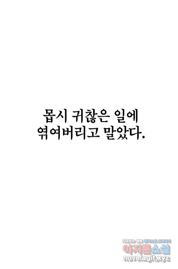 킬러 5 90화 - 웹툰 이미지 47