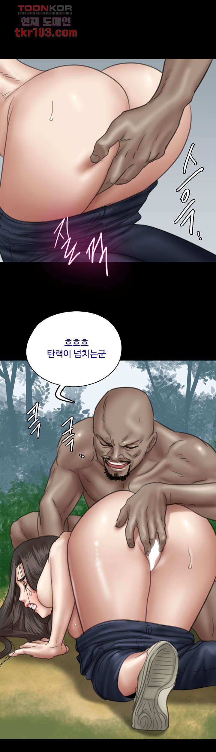 애로맨스 30화 - 웹툰 이미지 38