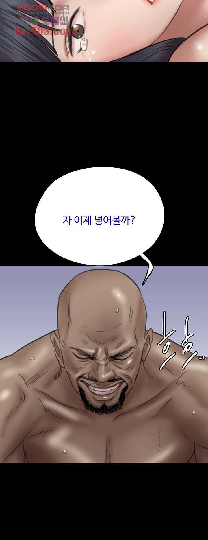 애로맨스 30화 - 웹툰 이미지 41