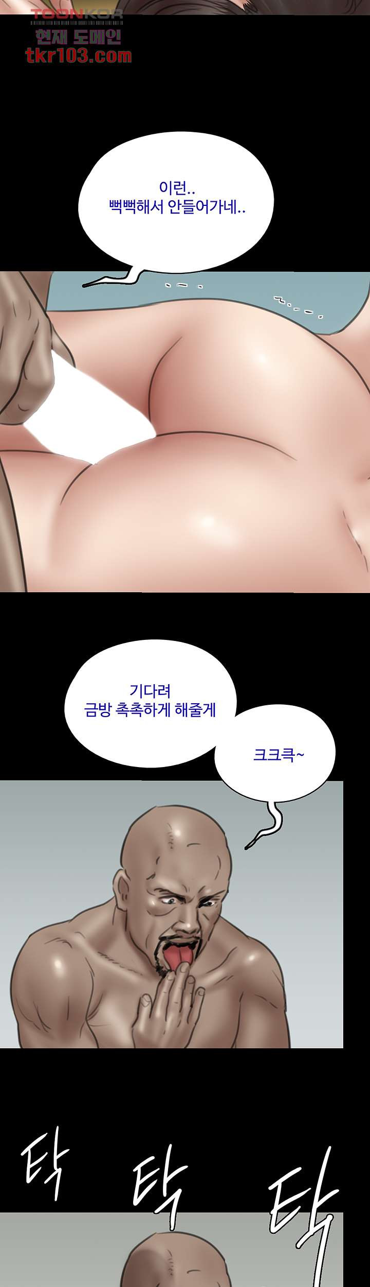 애로맨스 30화 - 웹툰 이미지 43