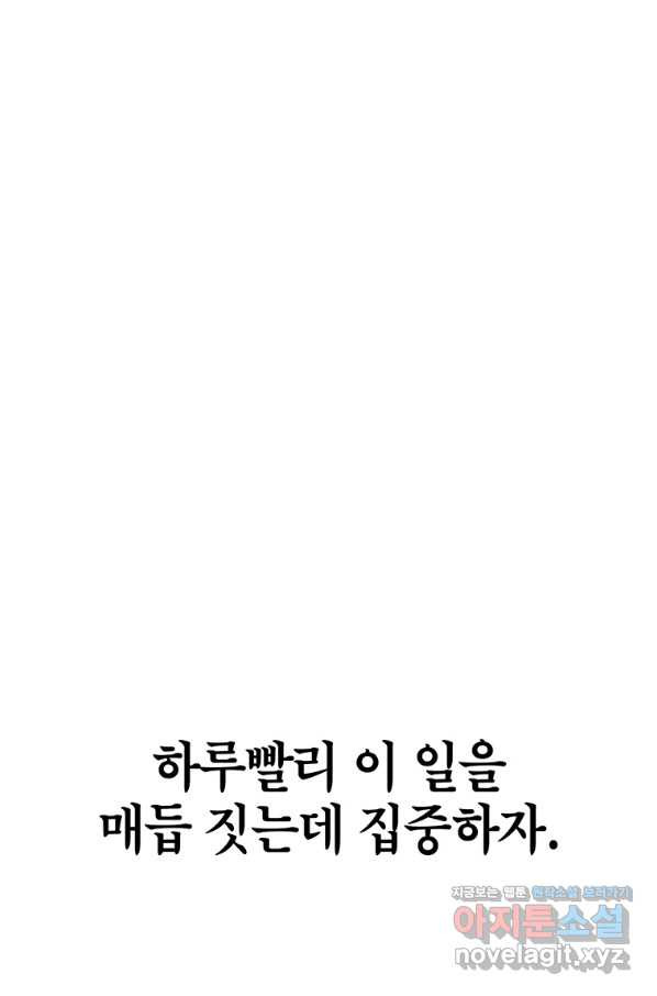 킬러 5 90화 - 웹툰 이미지 68