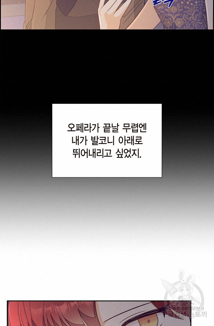 마이 페어 메이드 21화 - 웹툰 이미지 60