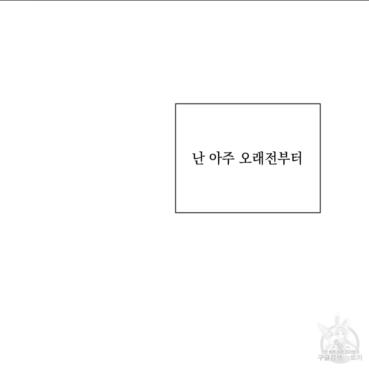 상극 33화 - 웹툰 이미지 161