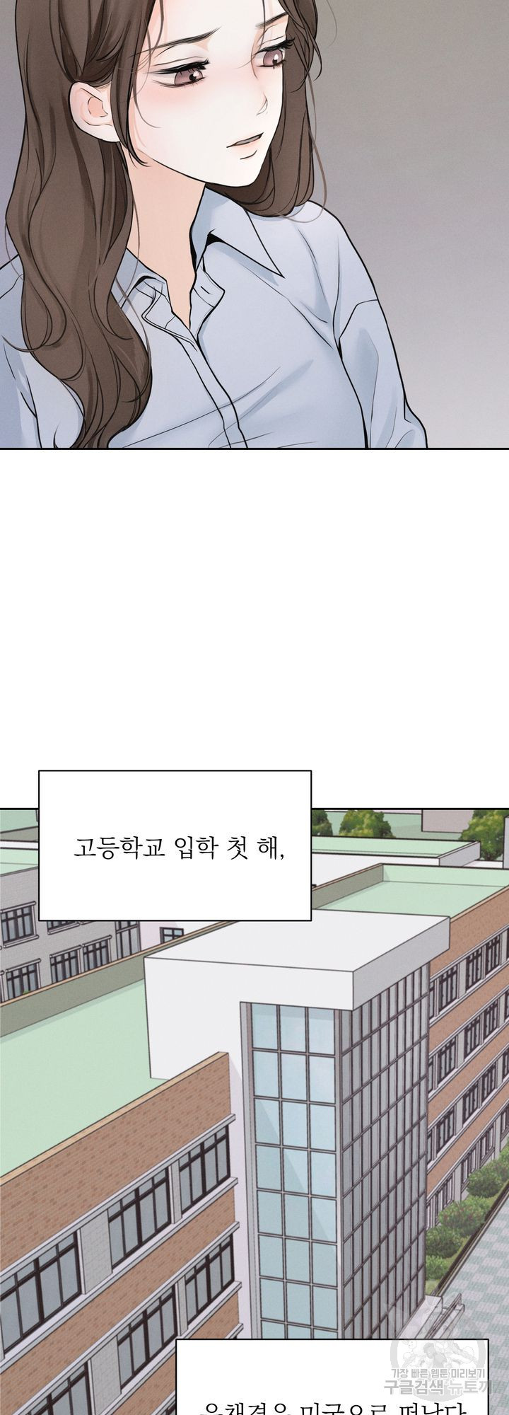 내 침대로 오는 남자들 5화 - 웹툰 이미지 15