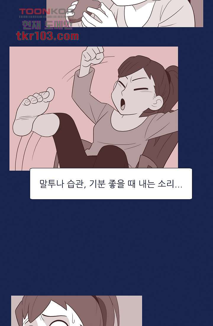 들숨날숨 31화 - 웹툰 이미지 5