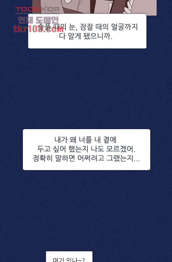 들숨날숨 31화 - 웹툰 이미지 7