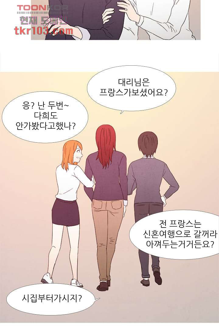 애완견의 법칙 28화 - 웹툰 이미지 27