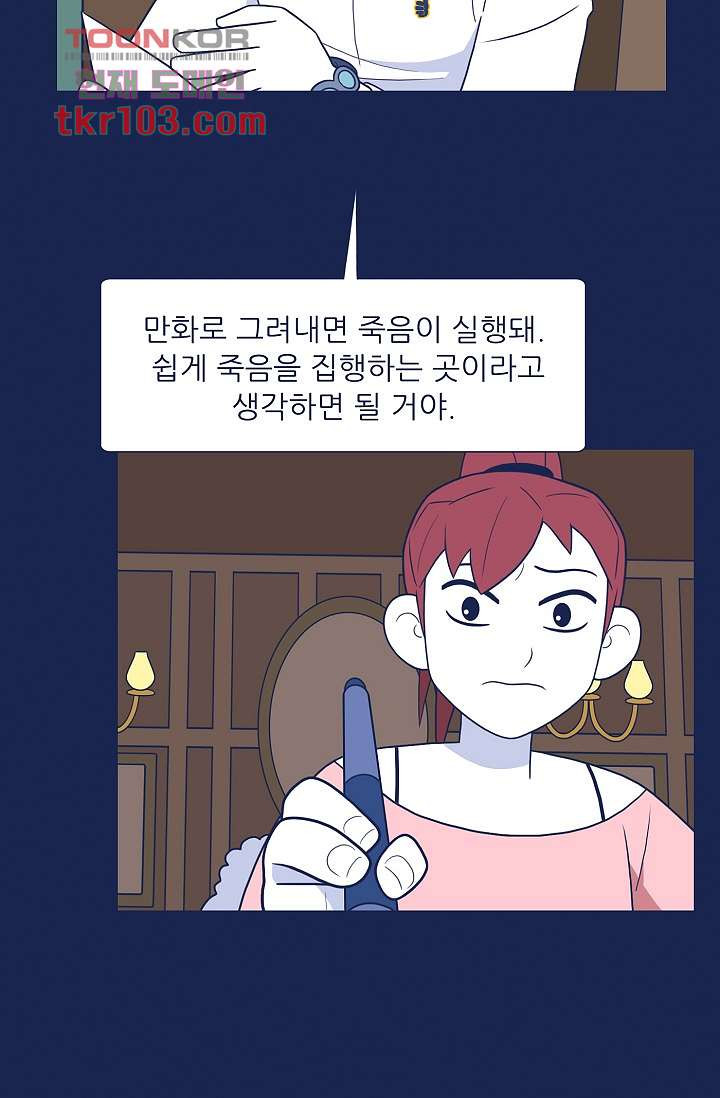 들숨날숨 31화 - 웹툰 이미지 17