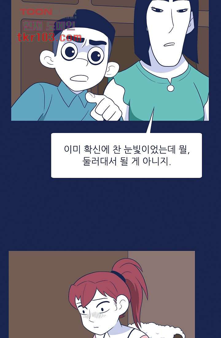 들숨날숨 31화 - 웹툰 이미지 21