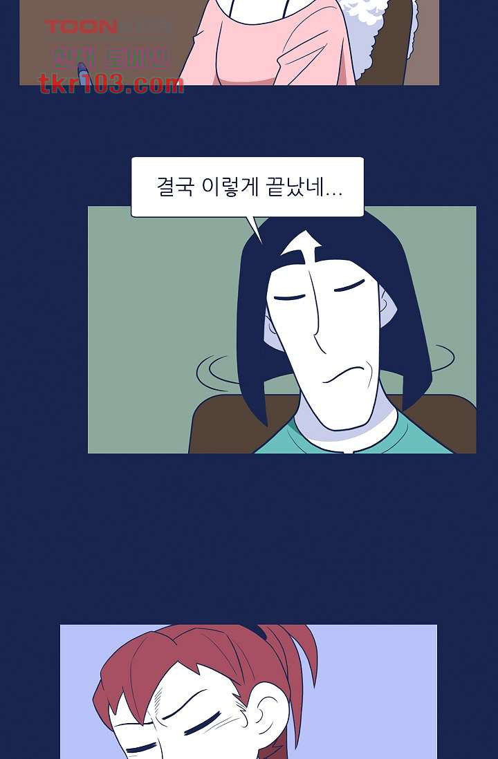 들숨날숨 31화 - 웹툰 이미지 22