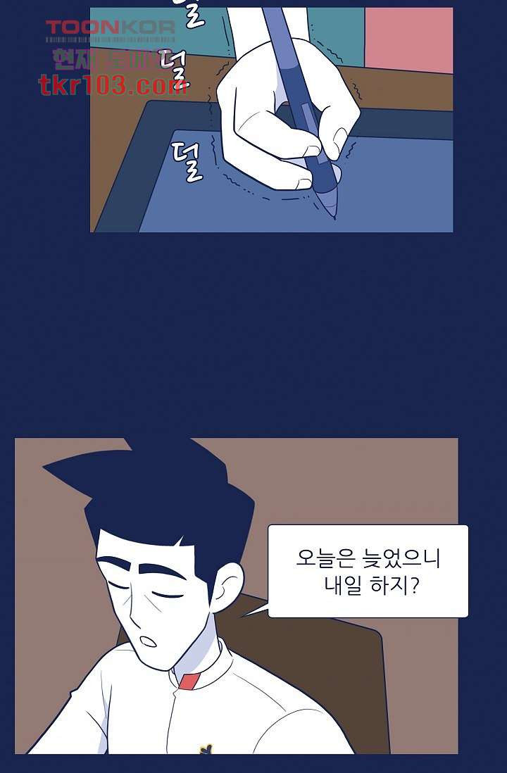 들숨날숨 31화 - 웹툰 이미지 31