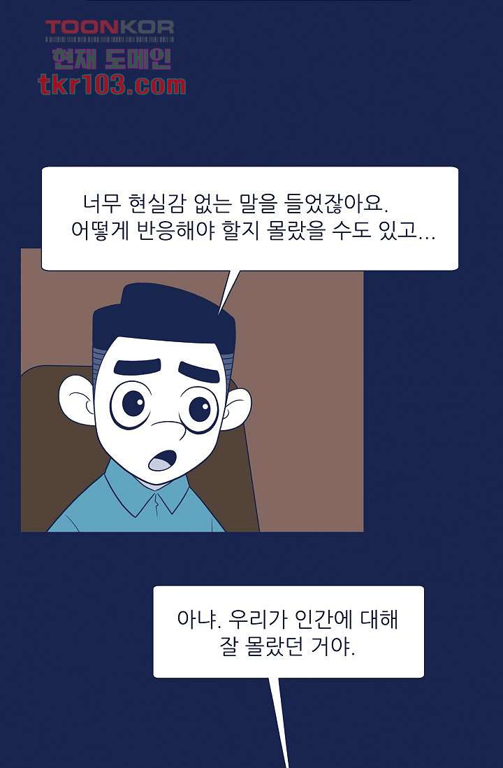 들숨날숨 31화 - 웹툰 이미지 36