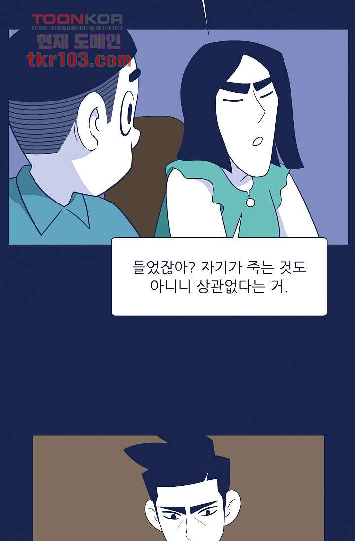 들숨날숨 31화 - 웹툰 이미지 37