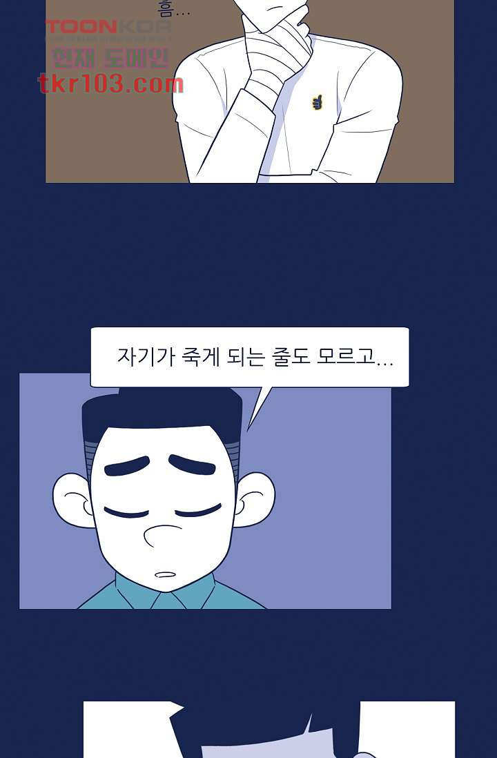 들숨날숨 31화 - 웹툰 이미지 38