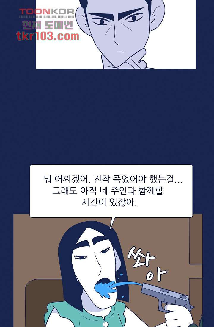 들숨날숨 31화 - 웹툰 이미지 39