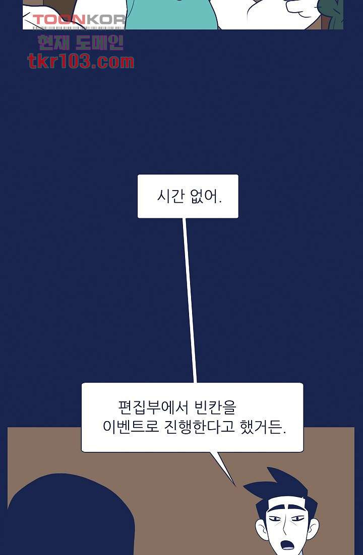 들숨날숨 31화 - 웹툰 이미지 40