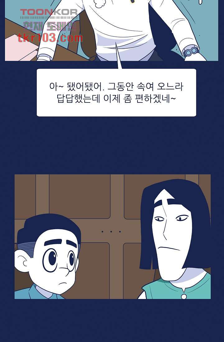 들숨날숨 31화 - 웹툰 이미지 44