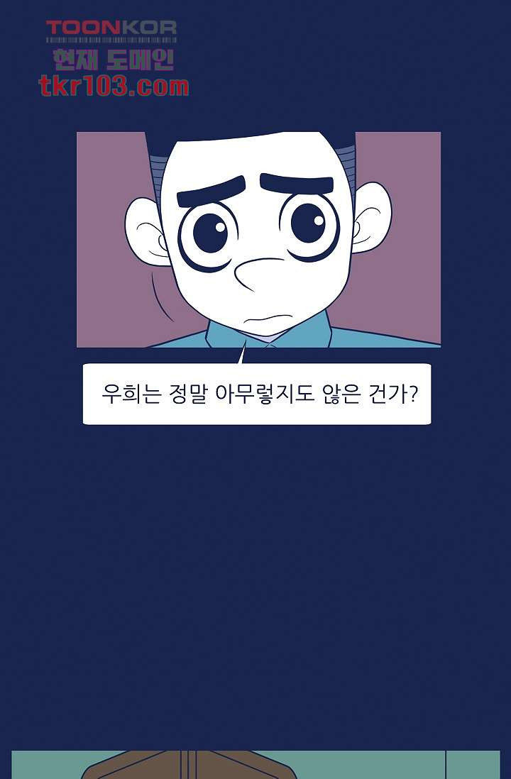 들숨날숨 31화 - 웹툰 이미지 45