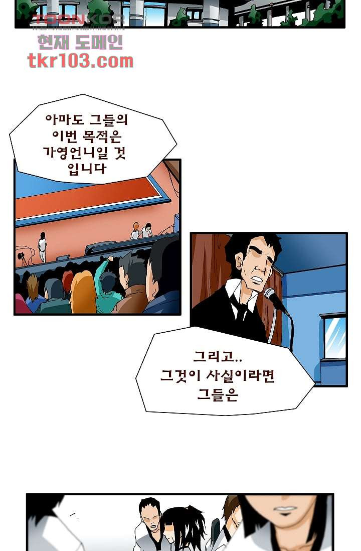 도깨비 30화 - 웹툰 이미지 2