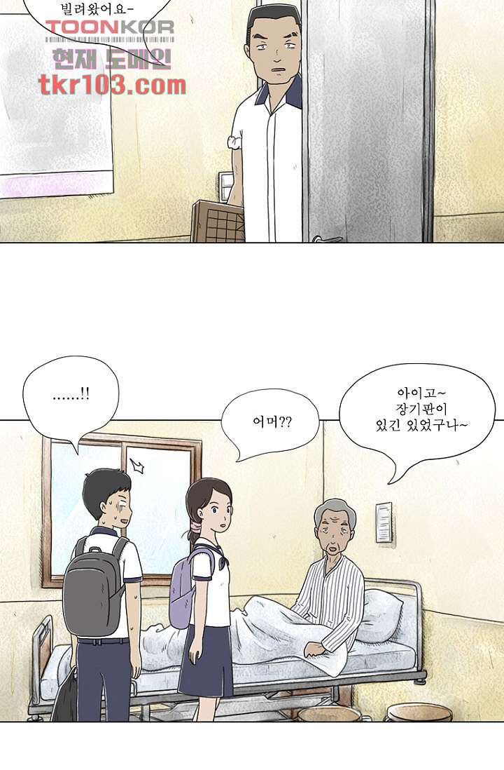 사춘기 메들리 30화 - 웹툰 이미지 15