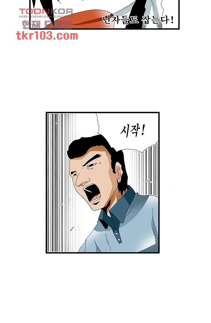 도깨비 30화 - 웹툰 이미지 16