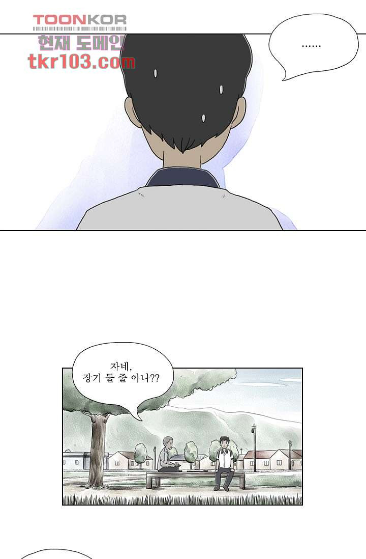 사춘기 메들리 30화 - 웹툰 이미지 22