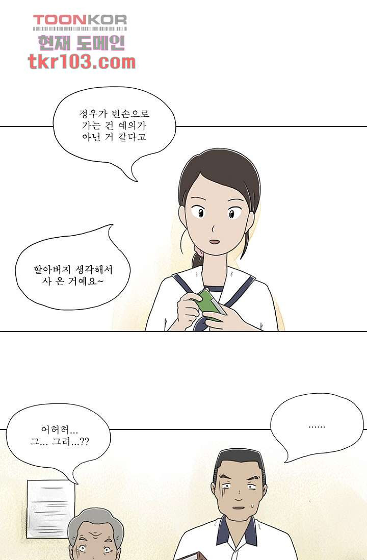 사춘기 메들리 30화 - 웹툰 이미지 28