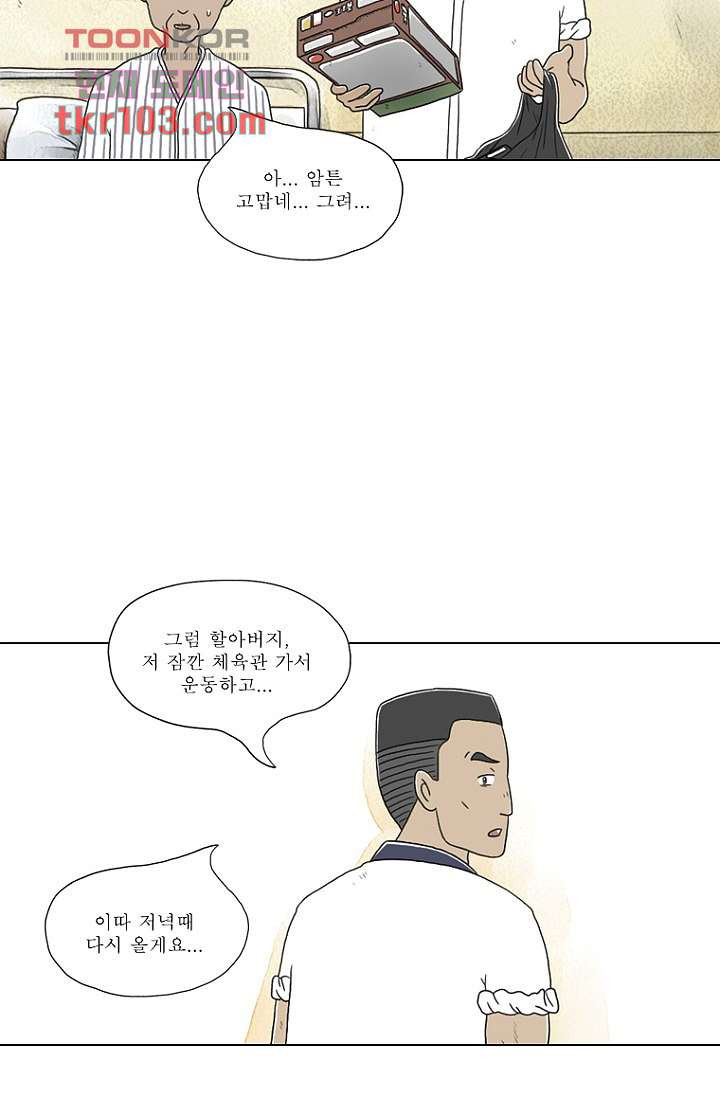 사춘기 메들리 30화 - 웹툰 이미지 29