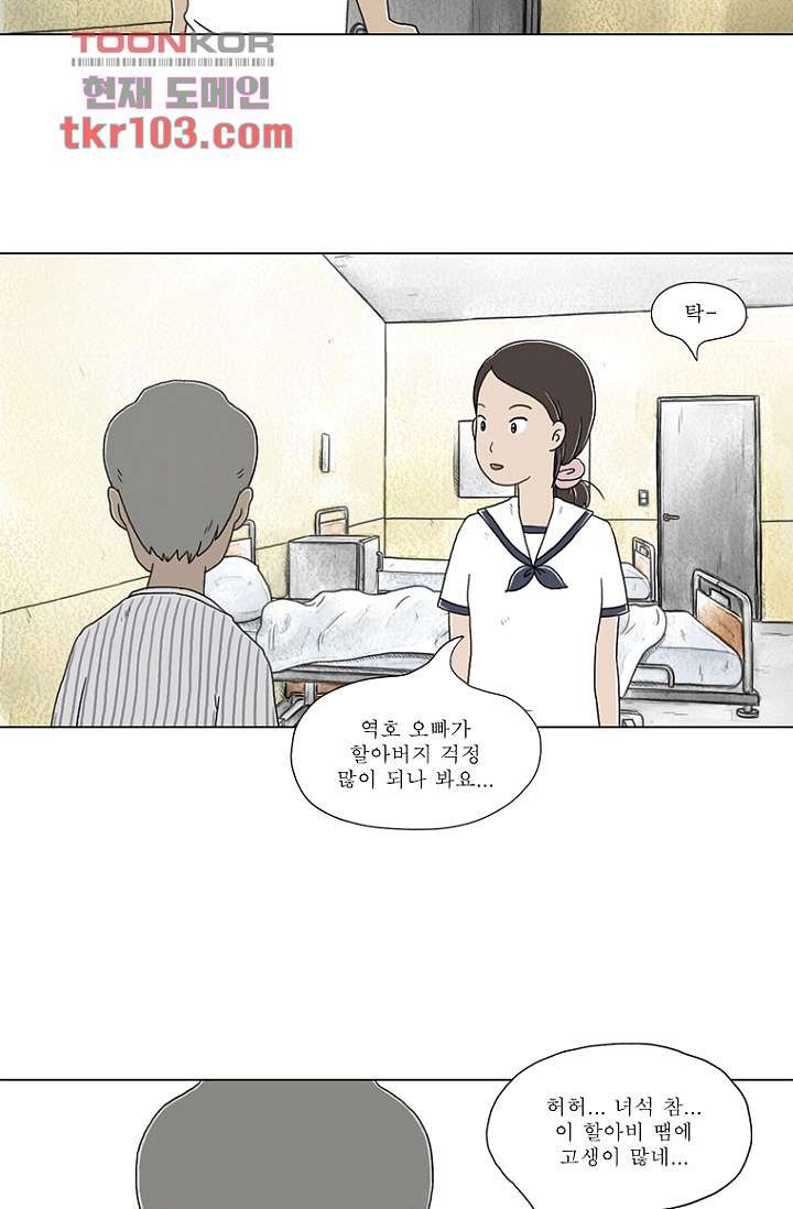 사춘기 메들리 30화 - 웹툰 이미지 31