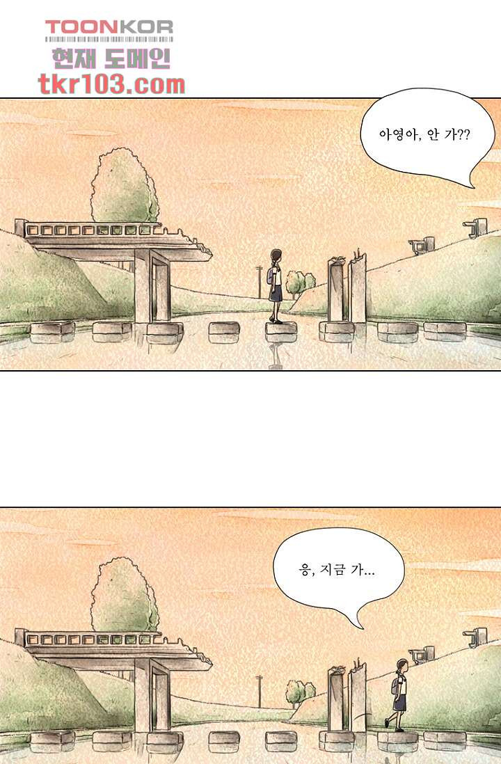 사춘기 메들리 30화 - 웹툰 이미지 65