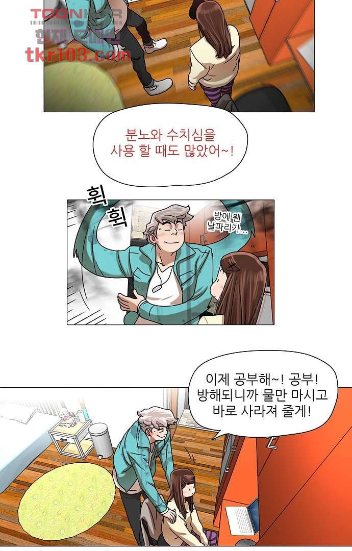 하늘에서 떨어진 폴 26화 - 웹툰 이미지 24