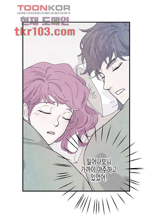 울트라 비서 37화 - 웹툰 이미지 30