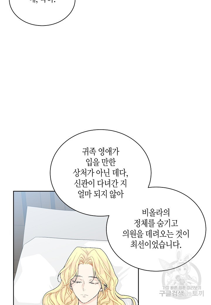 엘스카르 59화 - 웹툰 이미지 34