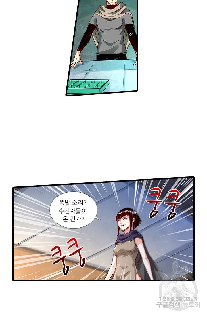 시어스톤:수련4만년 214화 - 웹툰 이미지 38